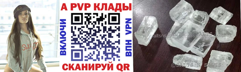 блэк спрут как зайти Стерлитамак APVP Crystall