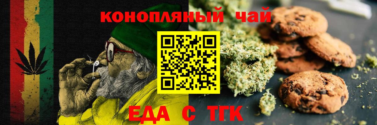 Canna-Cookies конопля Стерлитамак