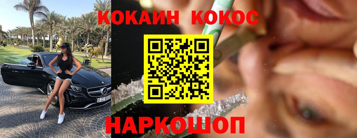 Cocaine Эквадор Стерлитамак