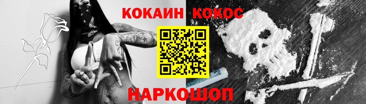 Стерлитамак  Кокаин VHQ  Cocaine  закладки  Вход с VPN  Кокаин 97% 