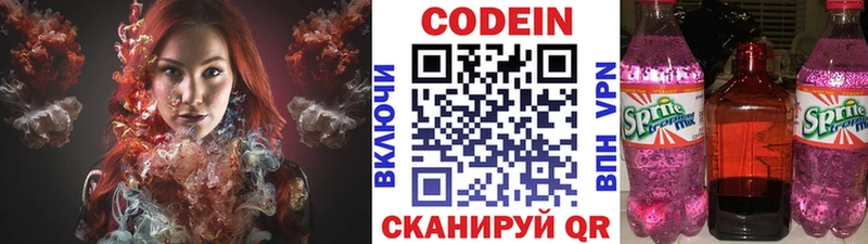 как найти закладки Стерлитамак Codein напиток Lean (лин)