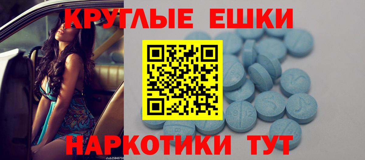 ЭКСТАЗИ 250 мг Стерлитамак