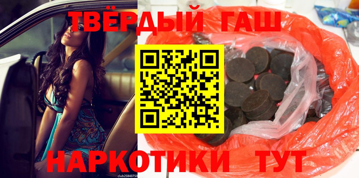 ГАШ  ГАШ Изолятор  Стерлитамак  Вход с VPN  ГАШИШ 40% ТГК 