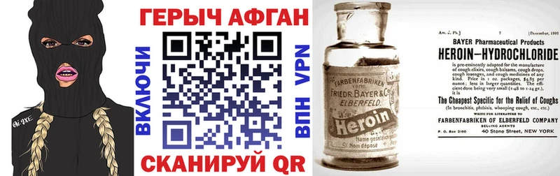 ГЕРОИН афганец kraken рабочий сайт Стерлитамак