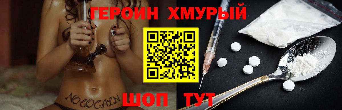 Стерлитамак  Героин герыч  Вход с VPN 