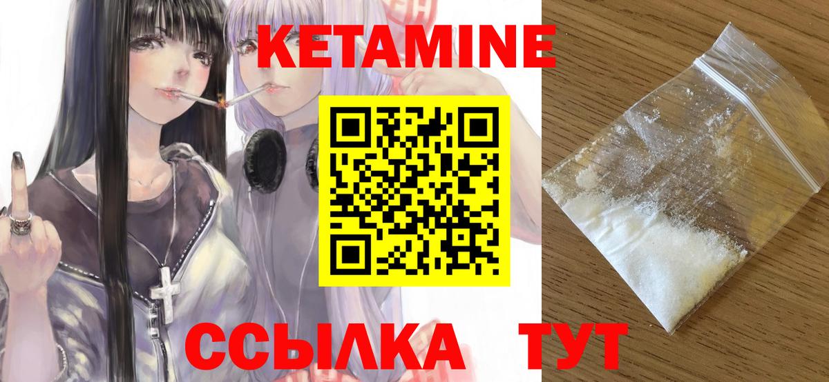 Кетамин ketamine  Кетамин VHQ  Стерлитамак  Вход с VPN 