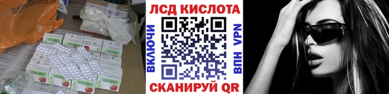 цена наркотик  Стерлитамак  ЛСД экстази кислота 