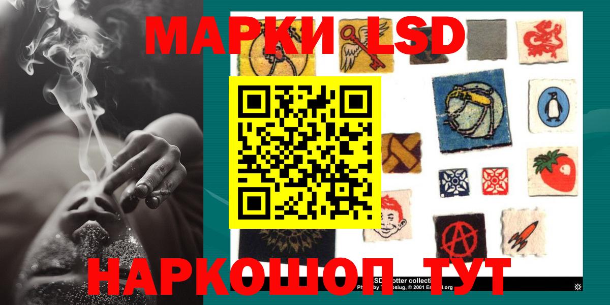 ЛСД экстази кислота Стерлитамак