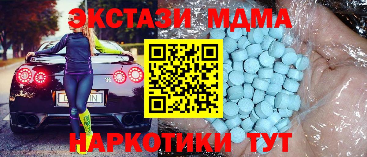 MDMA crystal Стерлитамак