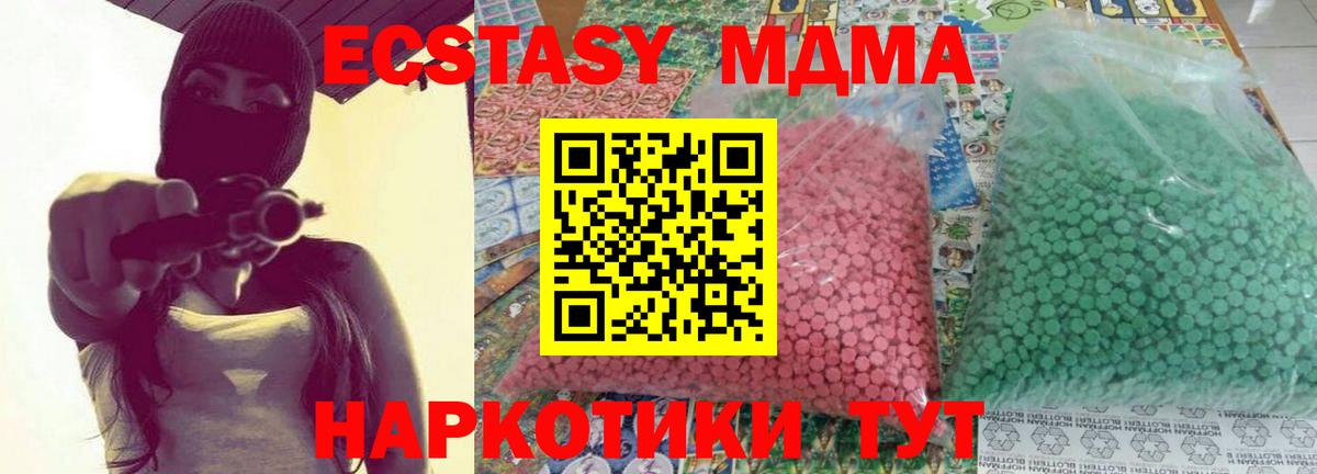 Стерлитамак  МДМА VHQ  Вход с VPN  MDMA кристаллы 