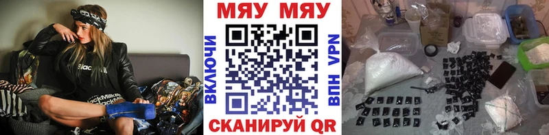 МЯУ-МЯУ VHQ  купить наркотик  Стерлитамак 