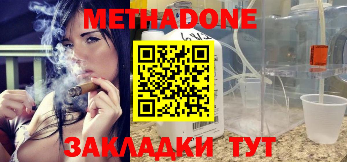 Стерлитамак  мега зеркало  Вход с VPN  МЕТАДОН methadone 