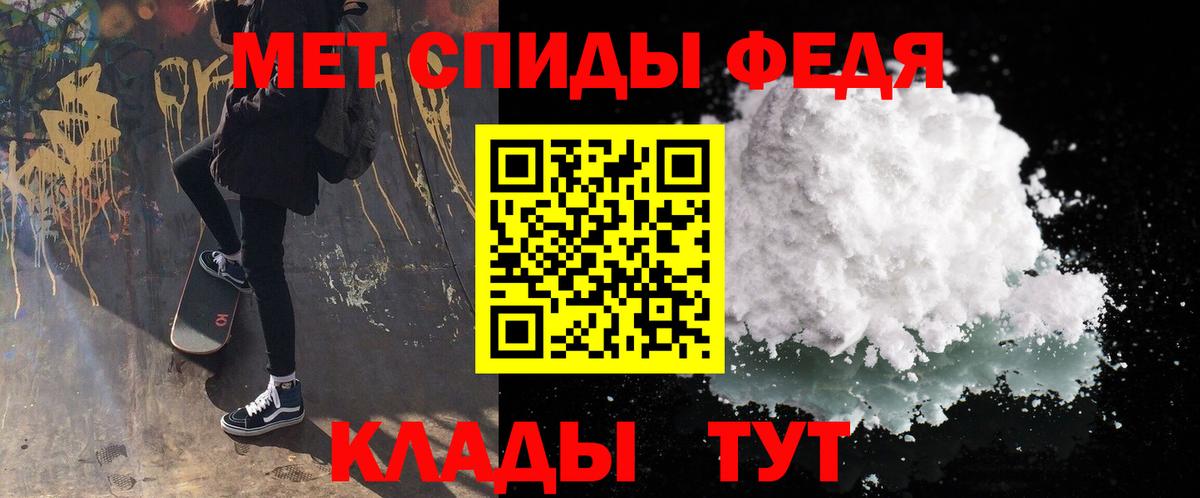 Метамфетамин Methamphetamine  Вход с VPN  Стерлитамак 