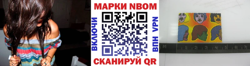 Марки N-bome 1,5мг  купить закладку  Стерлитамак 