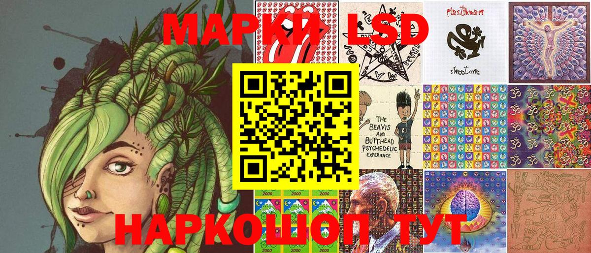 Марки 25I-NBOMe 1,5мг Стерлитамак