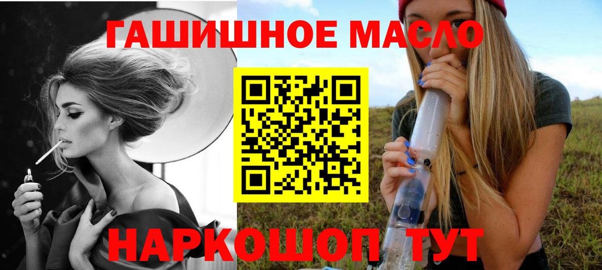 ТГК THC oil  как найти наркотики  Стерлитамак  Вход с VPN  ТГК вейп с тгк 