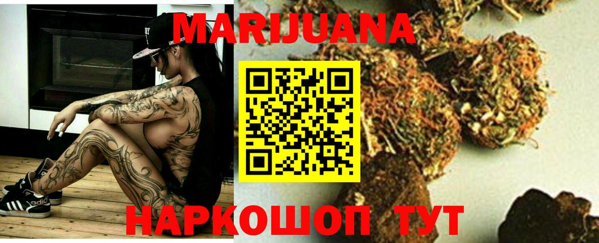 МАРИХУАНА THC 21%  МАРИХУАНА ГИДРОПОН  Вход с VPN  Каннабис марихуана  Стерлитамак  Конопля Bruce Banner 